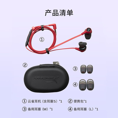 极度未知(HyperX)云雀入耳式rog有线耳机无线蓝牙电竞游戏耳塞