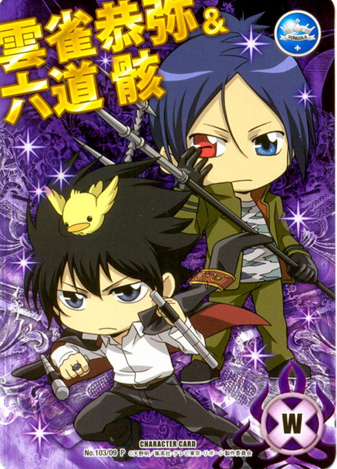《家庭教师HITMAN REBORN!》中云雀恭弥的魅力